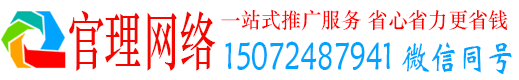 北林官理百度推广运营